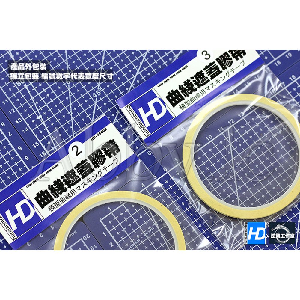 3 Type  Modeling Tools Masking Tape For Air Craft Tank Car Gundam Model Kit